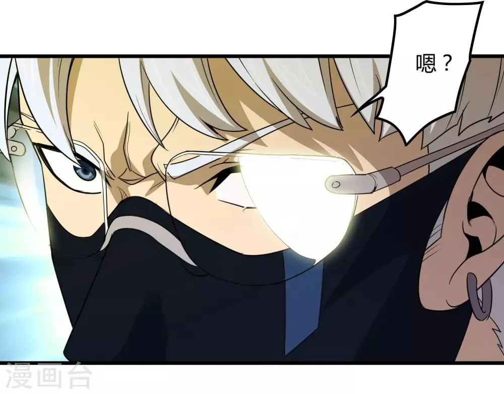 第155话 黑魅 第3页