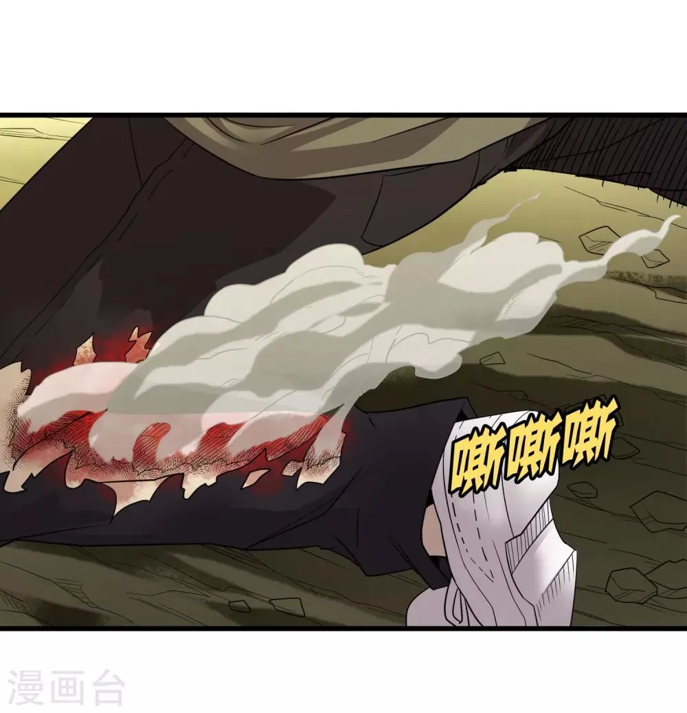 第155话 黑魅 第8页