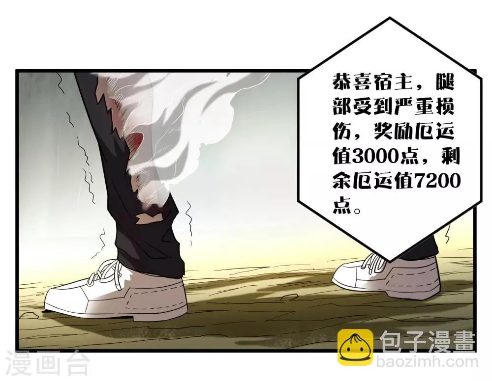 第155话 黑魅 第9页