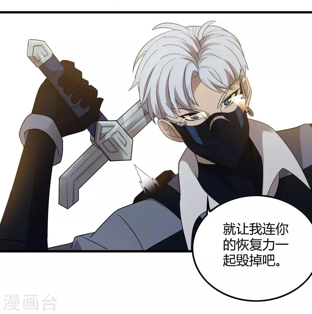 第155话 黑魅 第11页