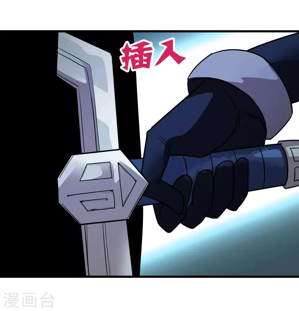 第155话 黑魅 第13页