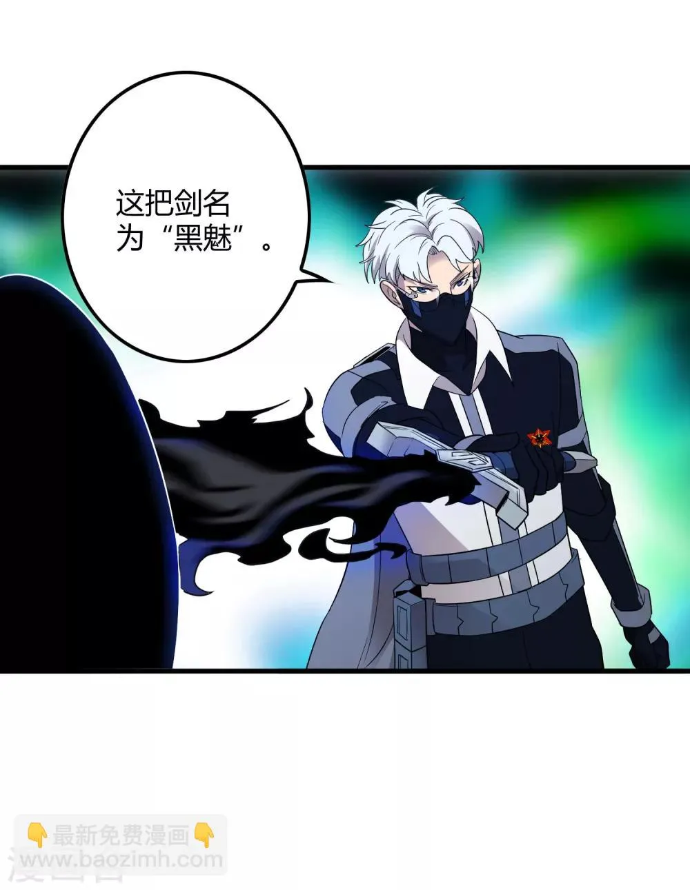 第155话 黑魅 第14页