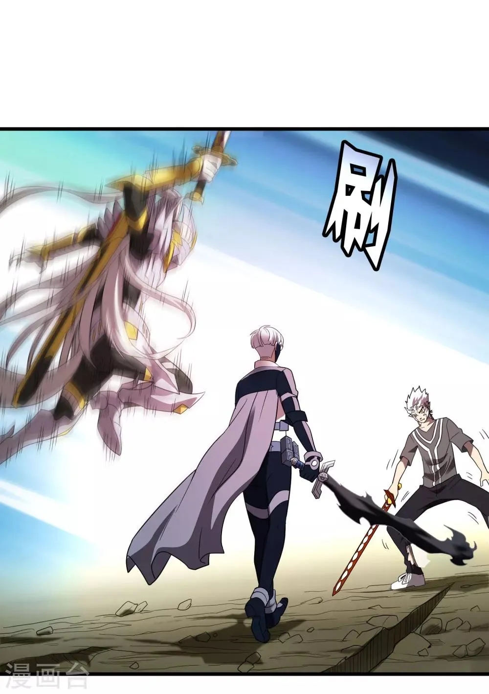 第155话 黑魅 第18页