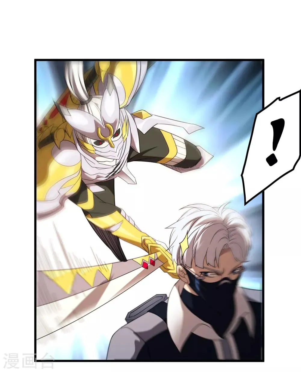 第155话 黑魅 第19页