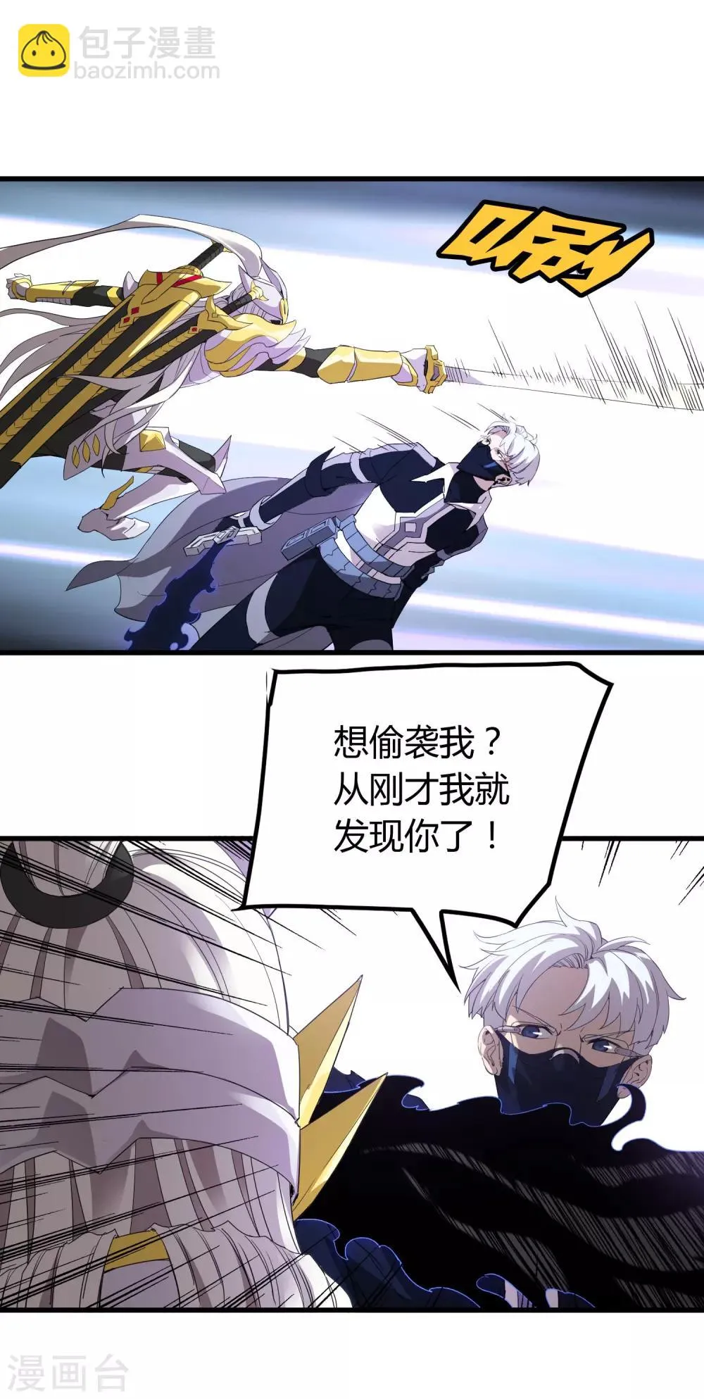 第155话 黑魅 第20页