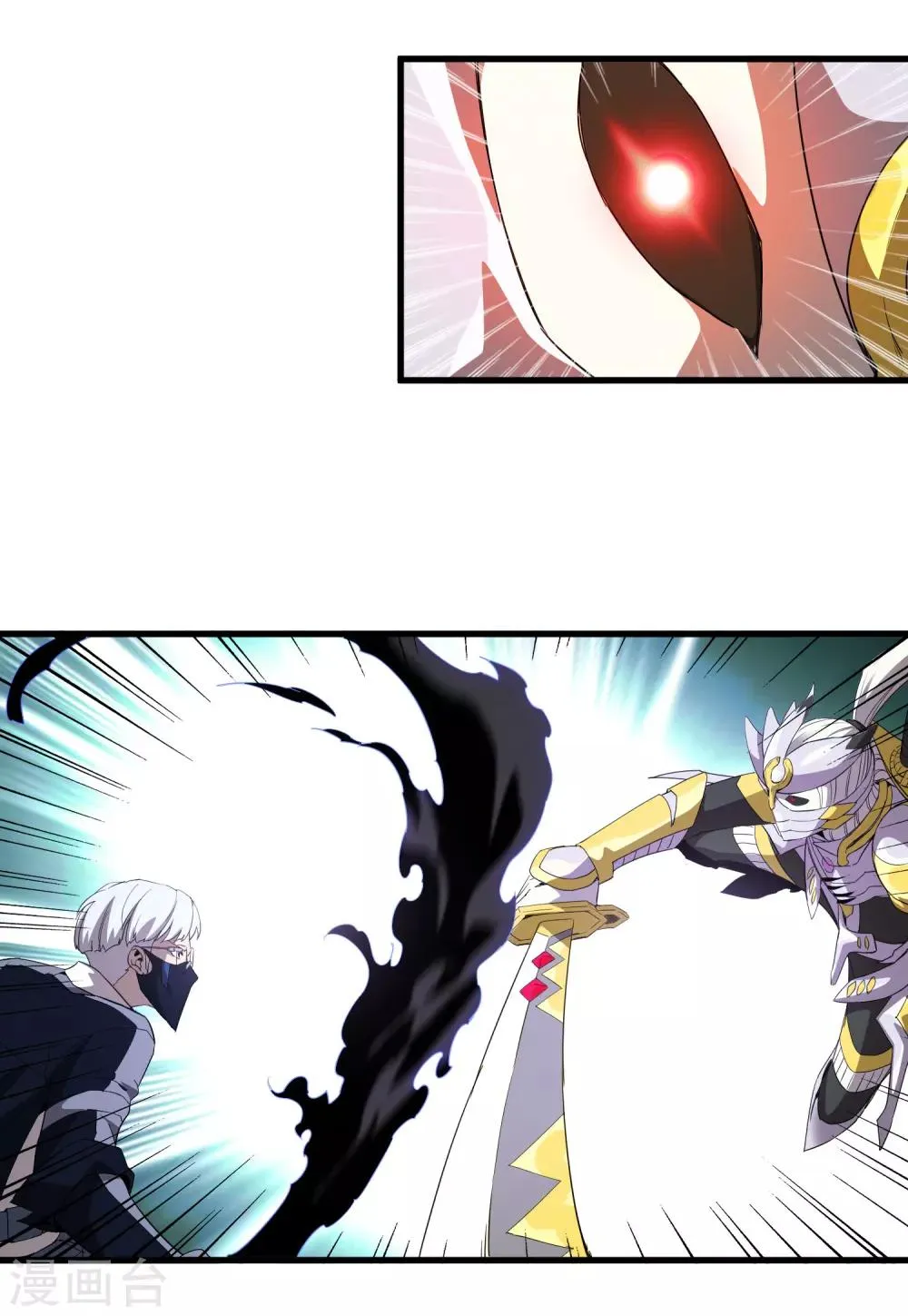 第155话 黑魅 第21页