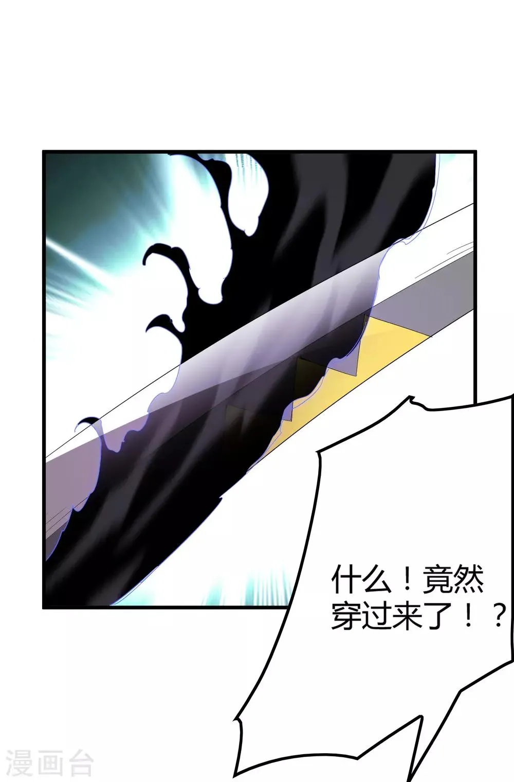 第155话 黑魅 第22页