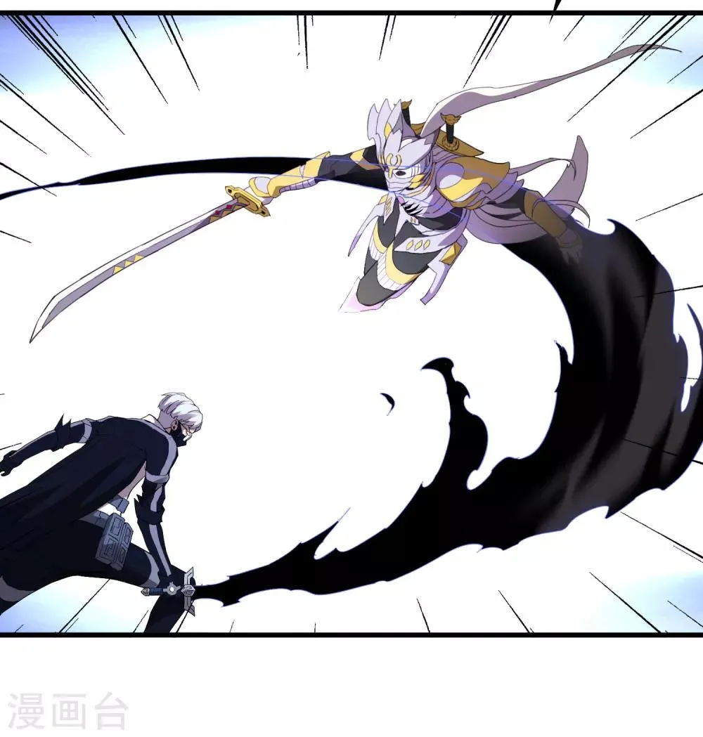第155话 黑魅 第23页