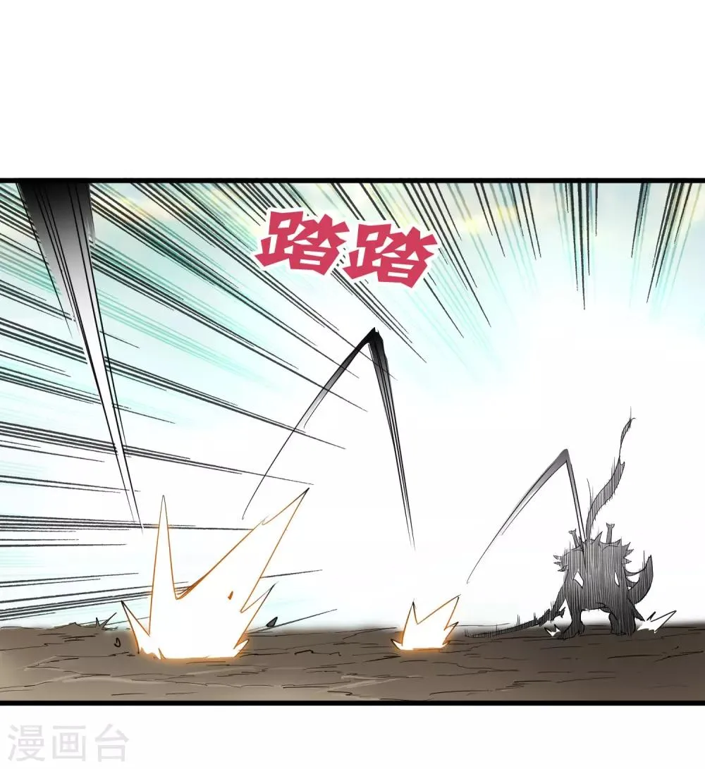 第155话 黑魅 第24页