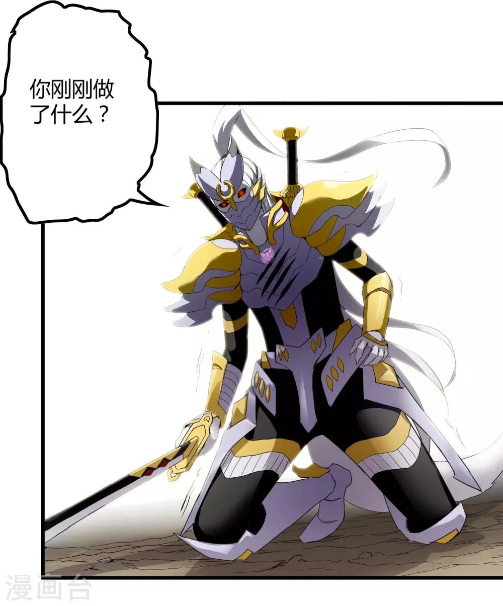 第155话 黑魅 第25页