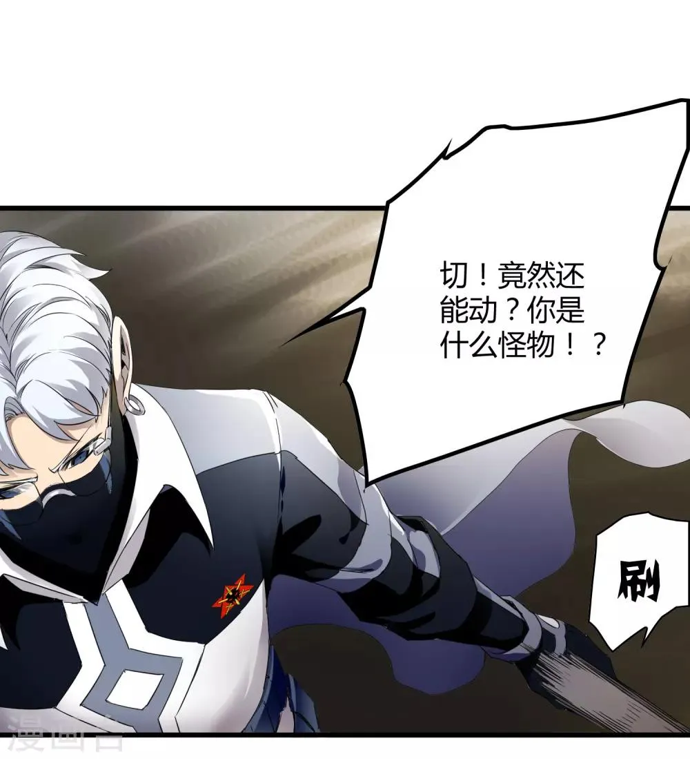 第155话 黑魅 第26页