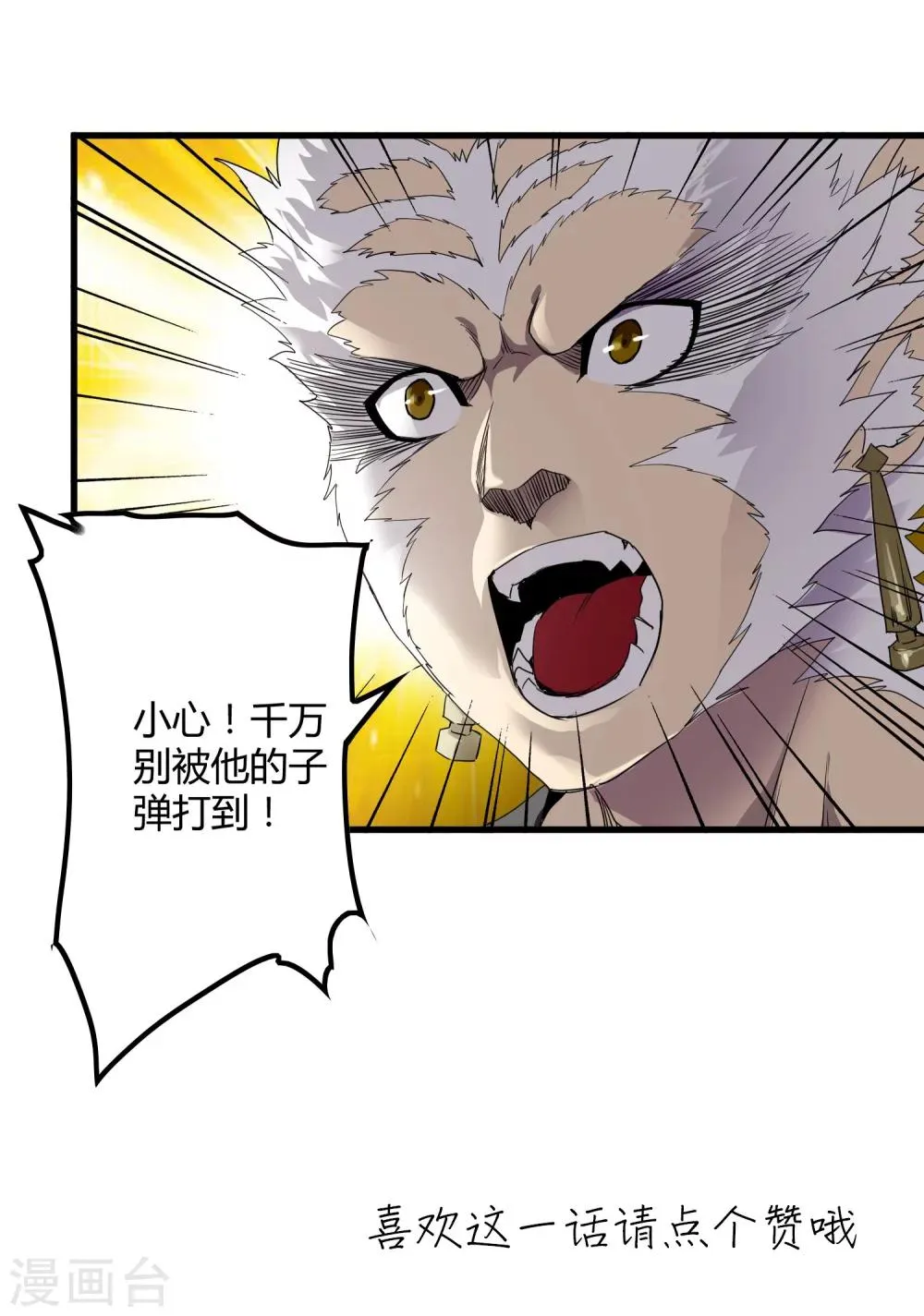 第155话 黑魅 第28页