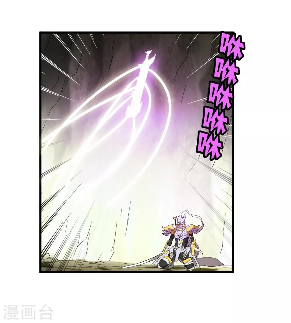 第156话 慕源与公孙的手段 第5页