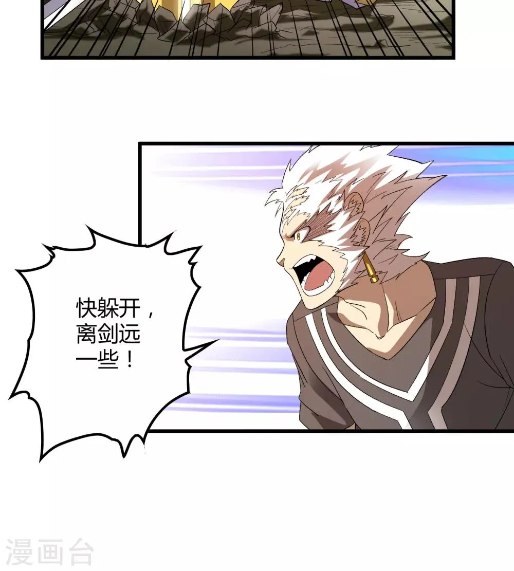 第156话 慕源与公孙的手段 第7页