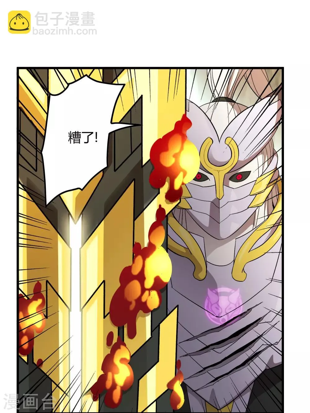 第156话 慕源与公孙的手段 第8页