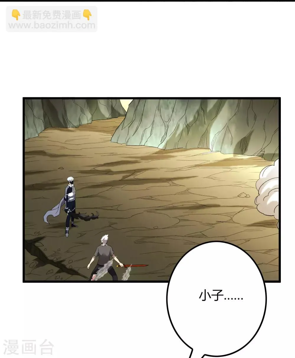 第156话 慕源与公孙的手段 第10页