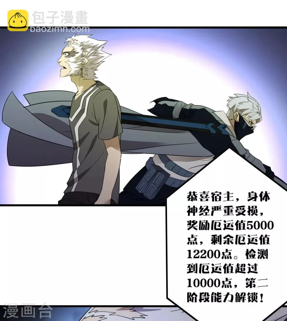 第156话 慕源与公孙的手段 第13页