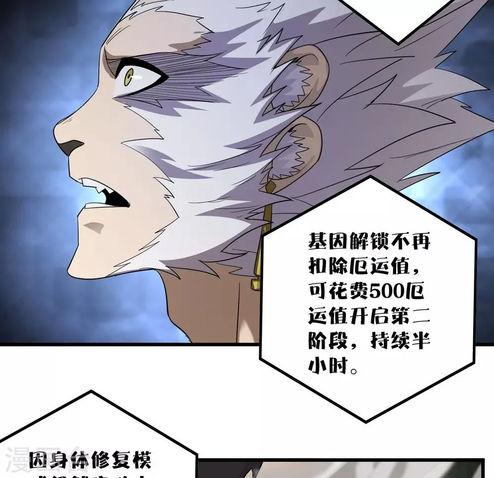 第156话 慕源与公孙的手段 第14页