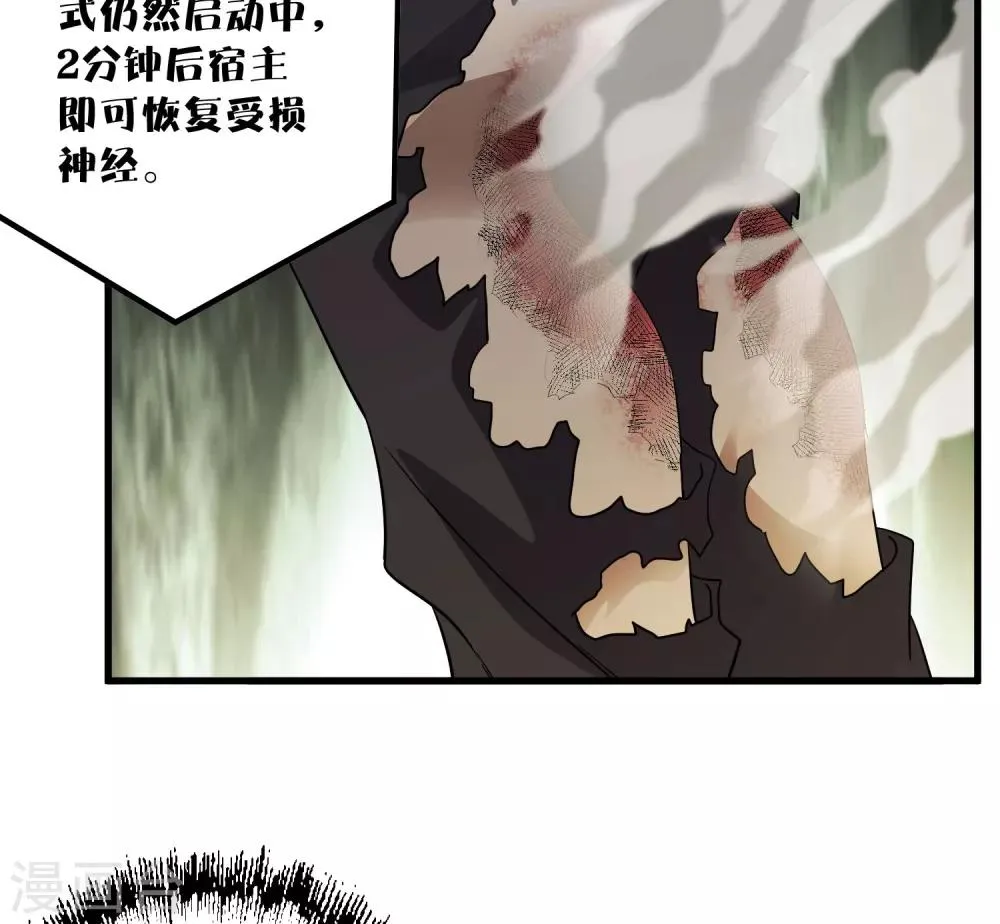 第156话 慕源与公孙的手段 第15页