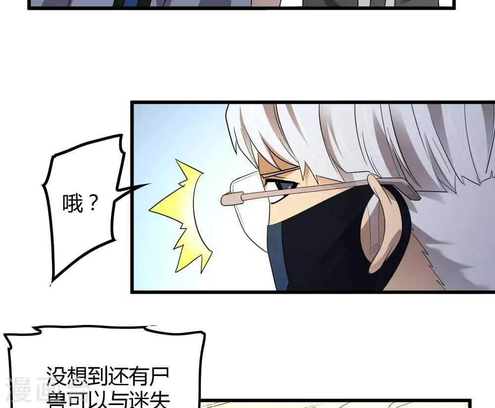 第156话 慕源与公孙的手段 第17页