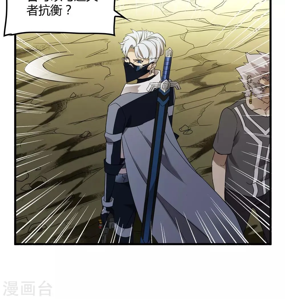 第156话 慕源与公孙的手段 第18页