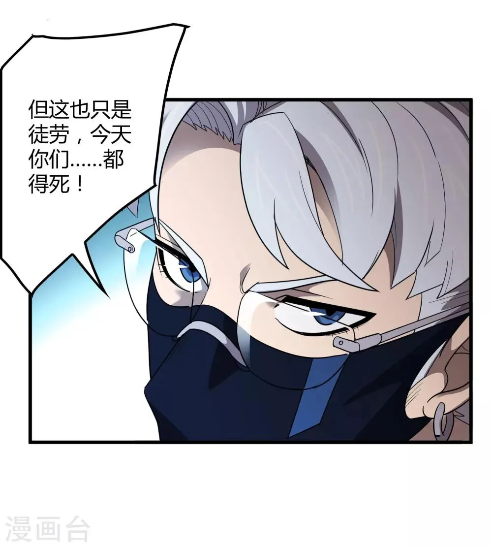 第156话 慕源与公孙的手段 第19页