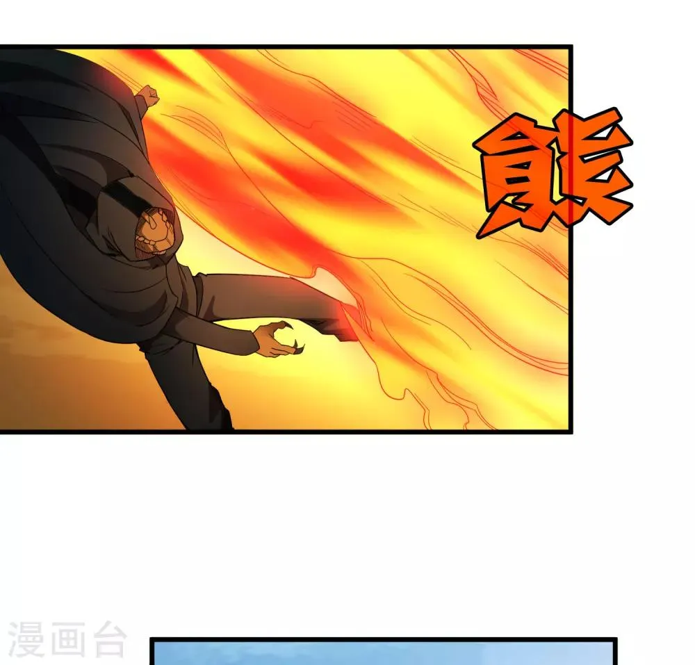 第156话 慕源与公孙的手段 第20页