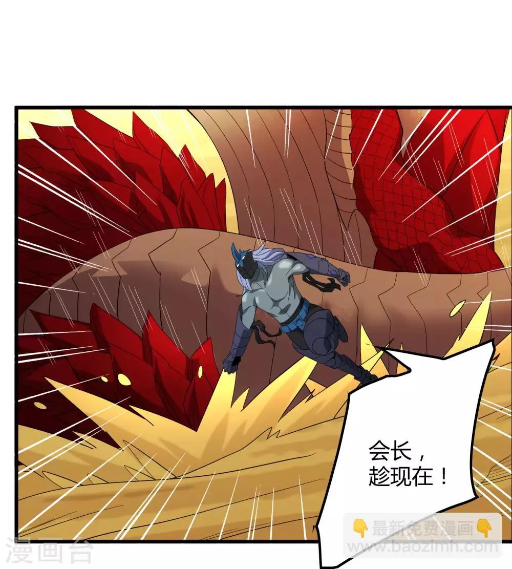 第156话 慕源与公孙的手段 第24页