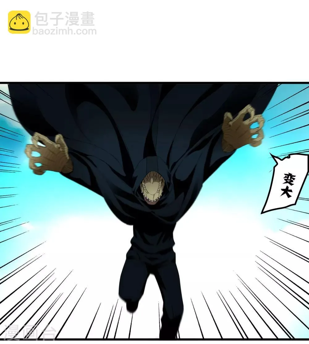 第156话 慕源与公孙的手段 第25页
