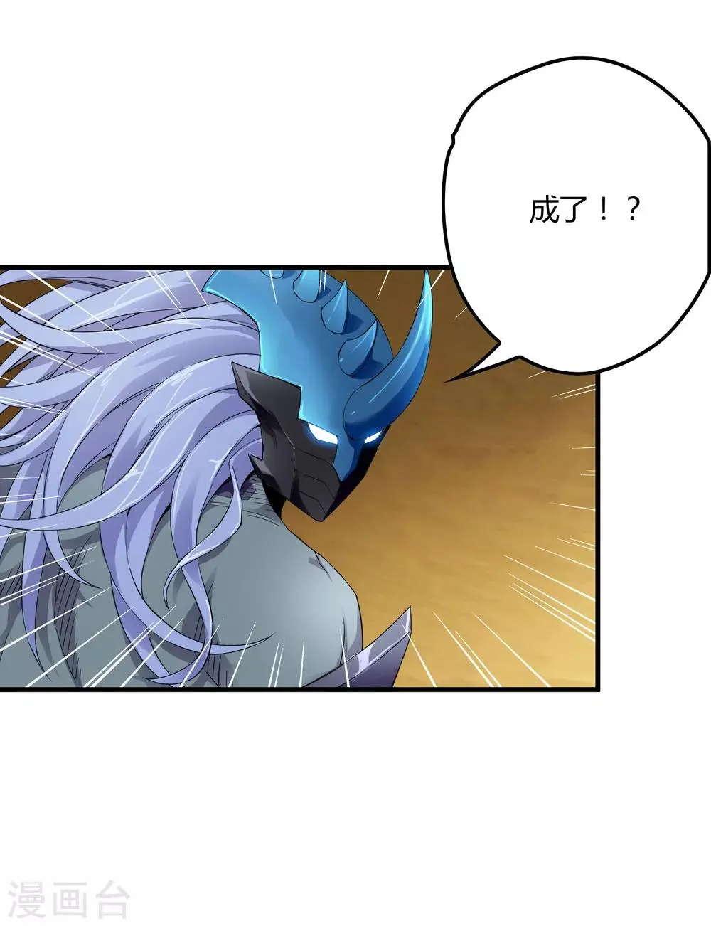 第156话 慕源与公孙的手段 第29页