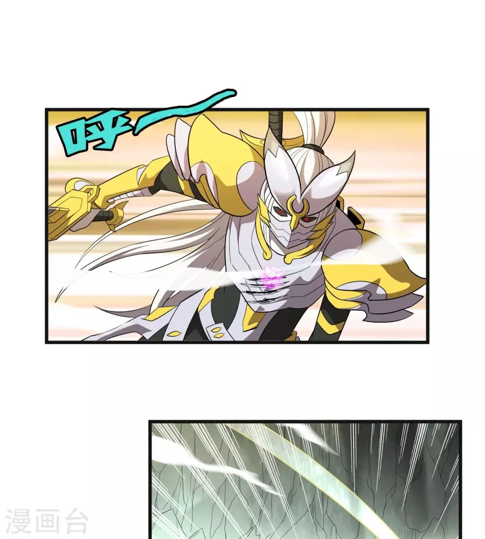 第157话 公孙来援 第2页