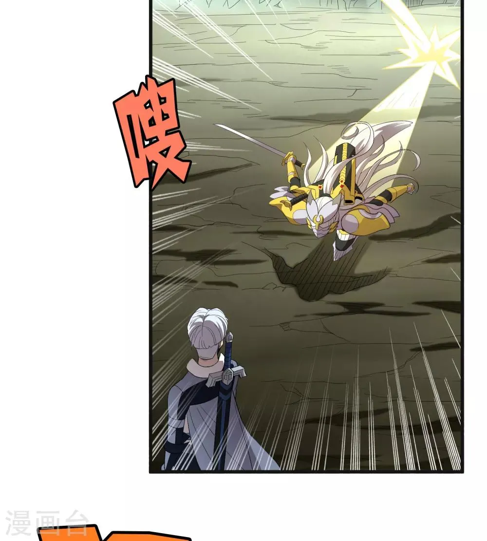 第157话 公孙来援 第3页