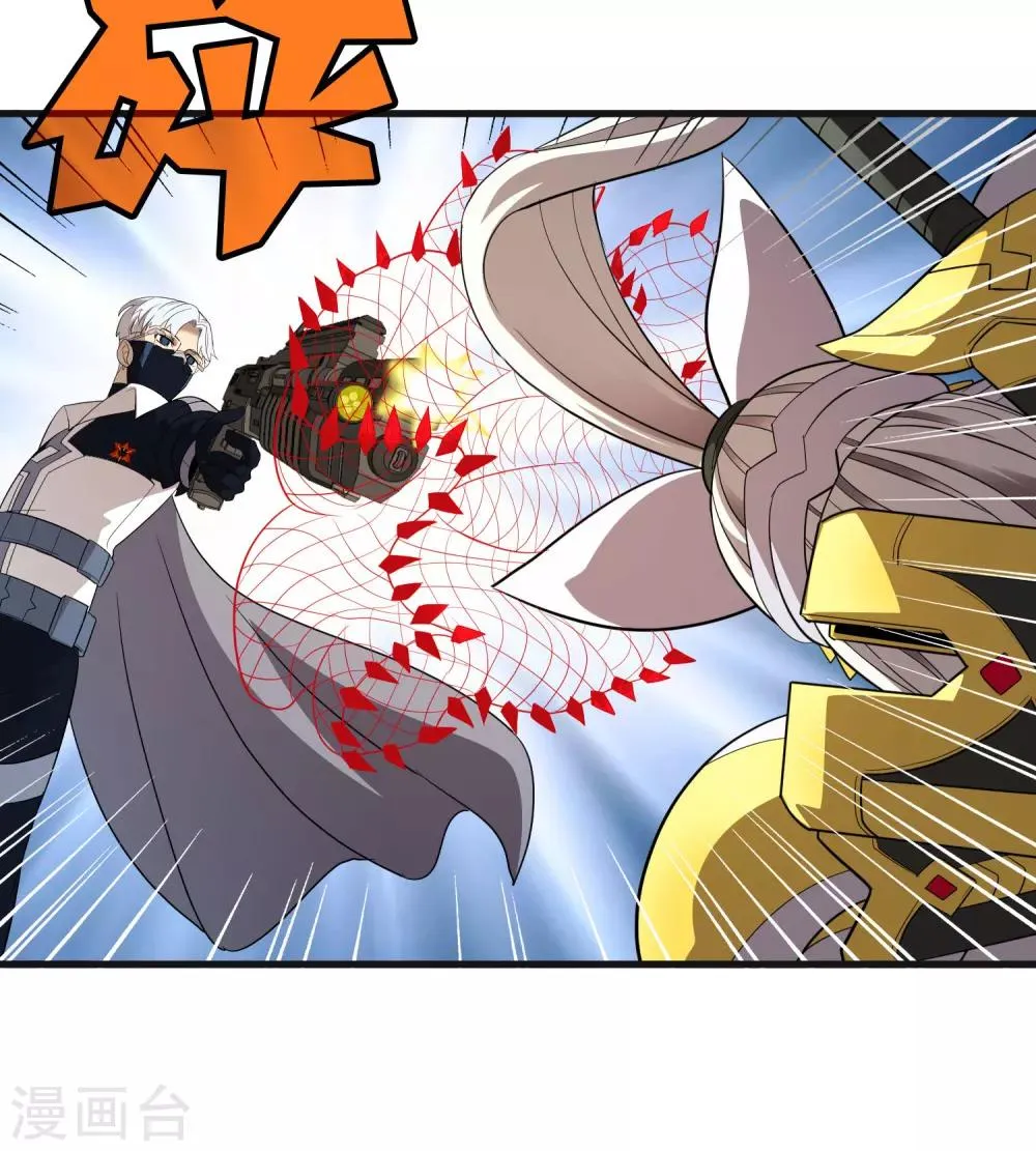 第157话 公孙来援 第4页