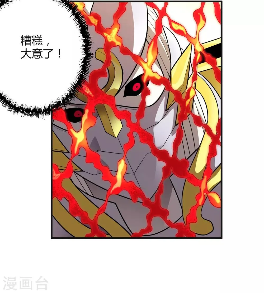 第157话 公孙来援 第7页