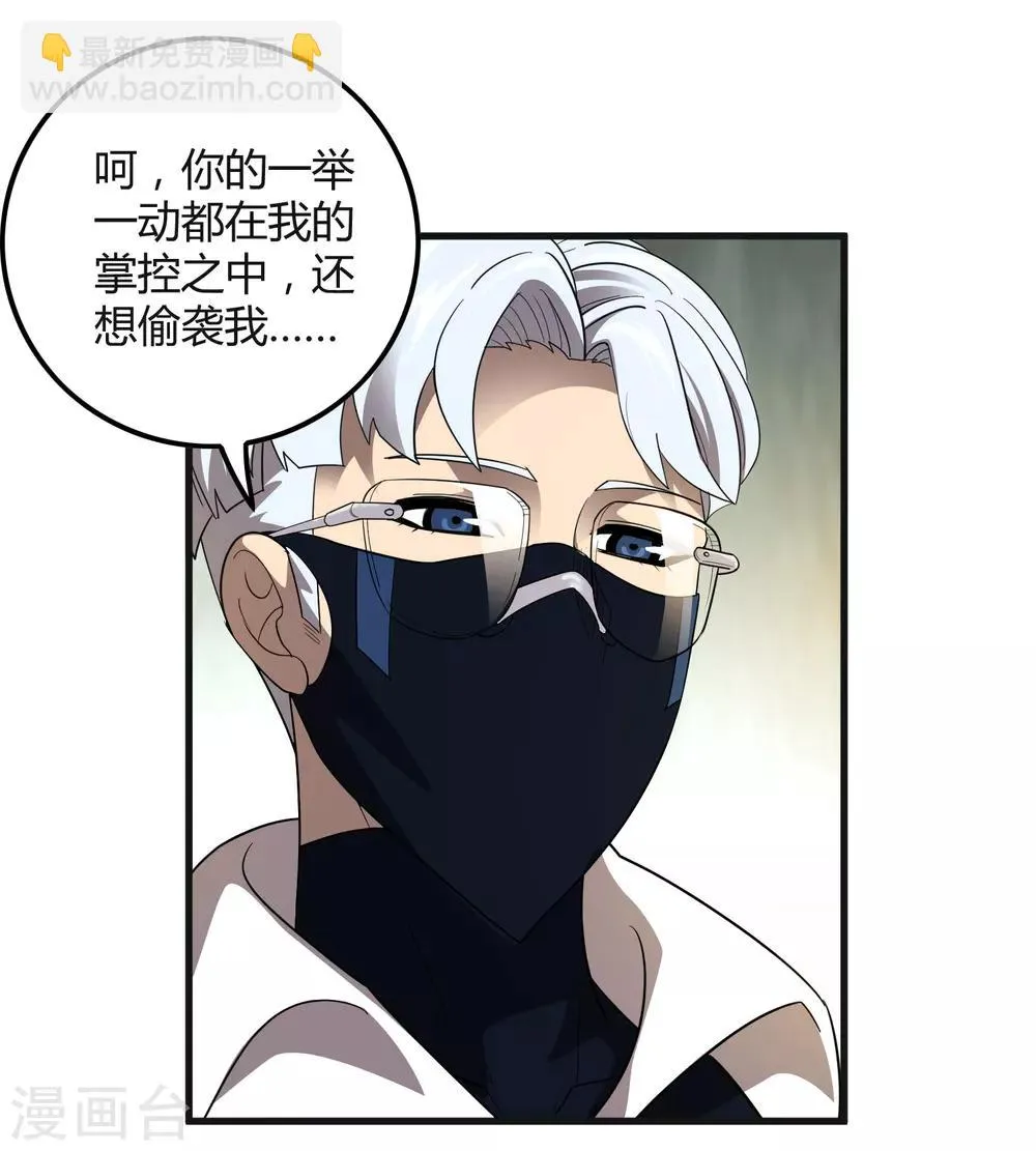 第157话 公孙来援 第8页