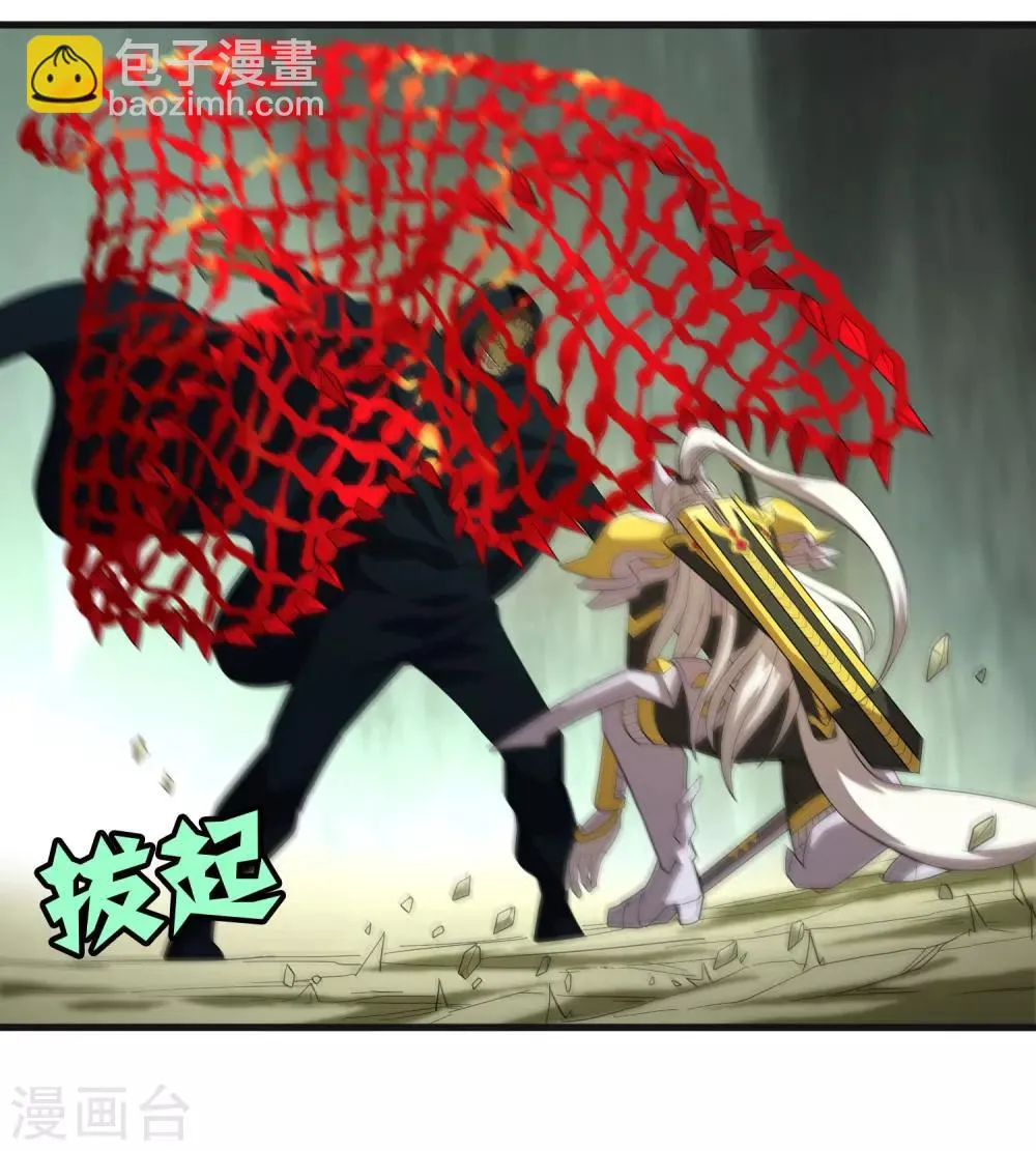第157话 公孙来援 第12页