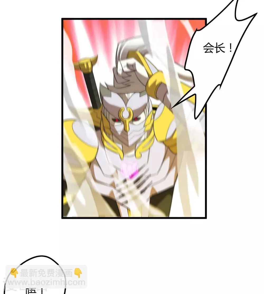 第157话 公孙来援 第15页