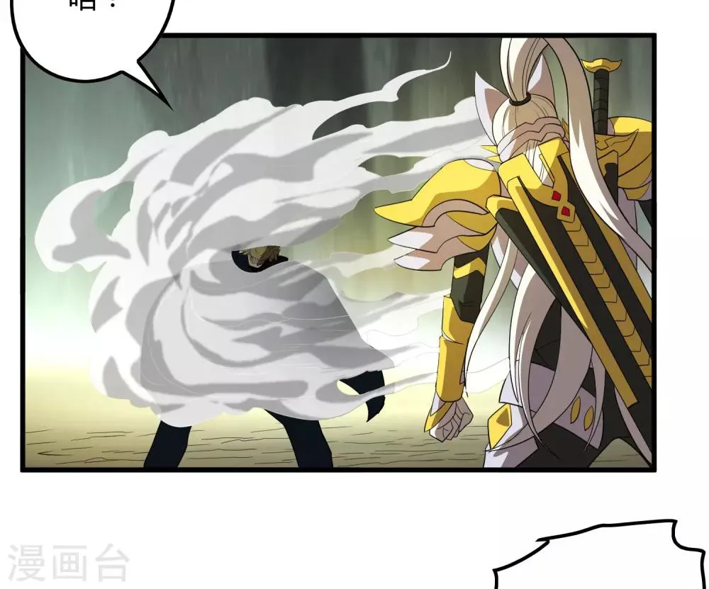 第157话 公孙来援 第16页