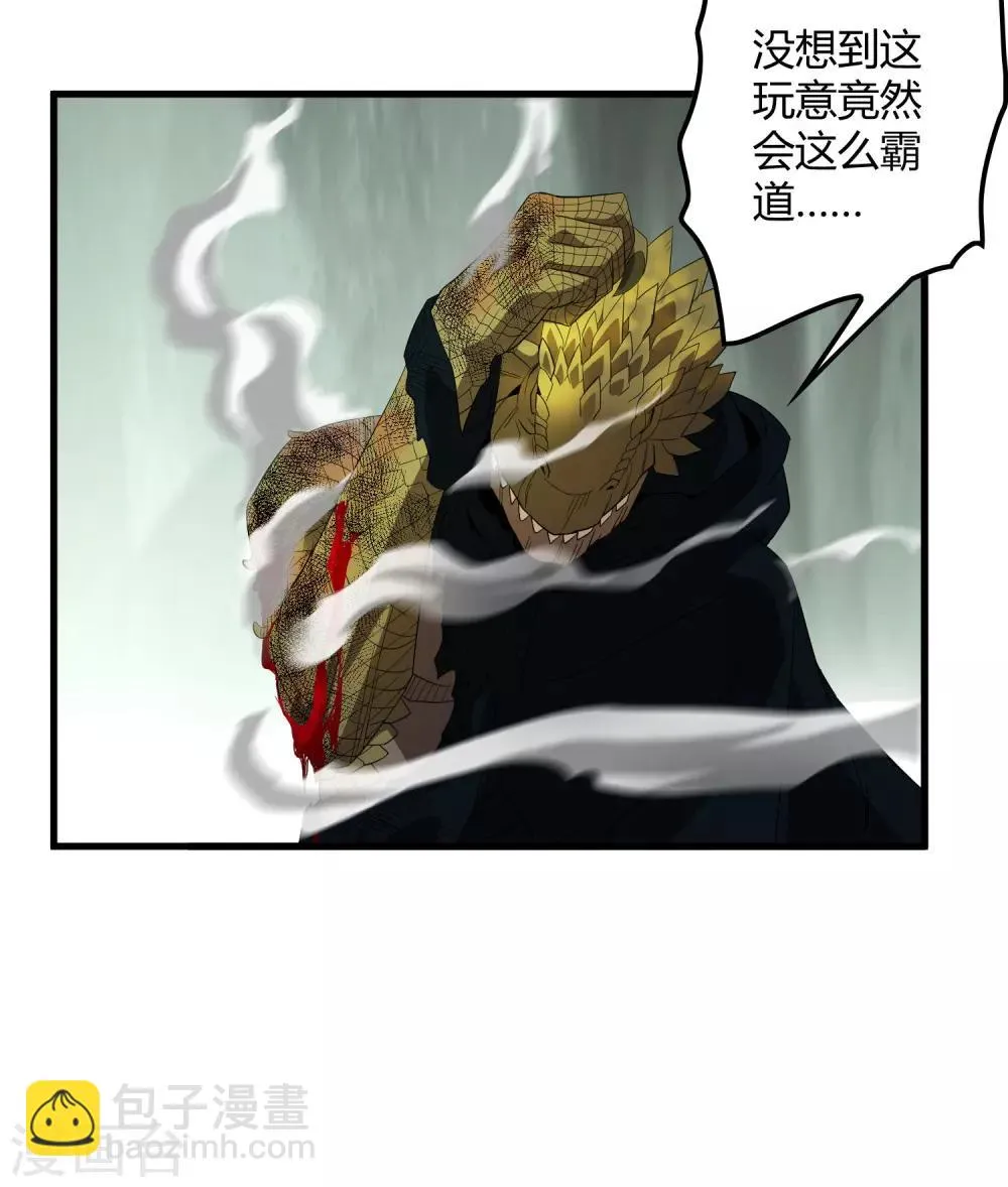 第157话 公孙来援 第17页