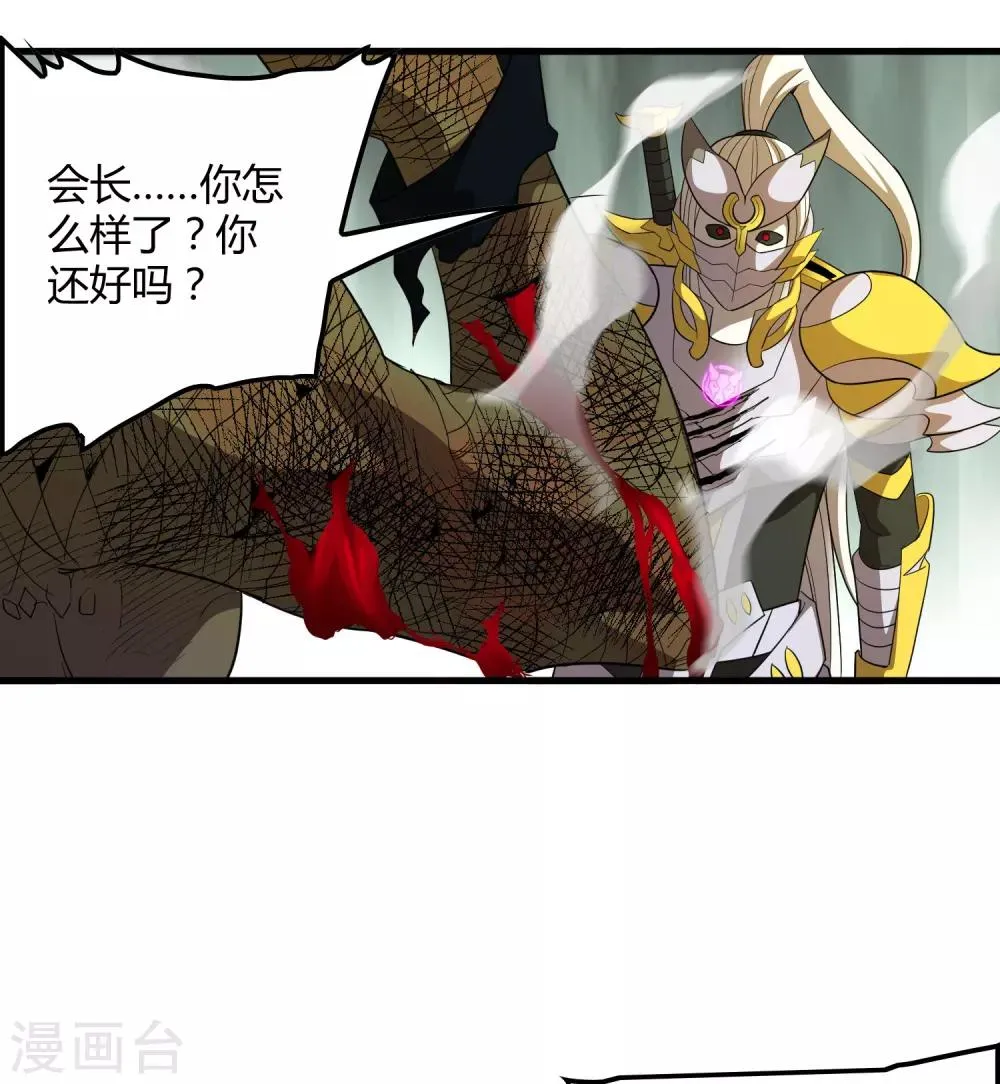 第157话 公孙来援 第18页