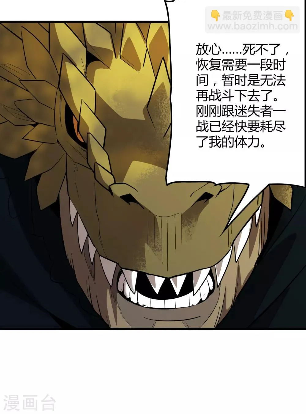 第157话 公孙来援 第19页