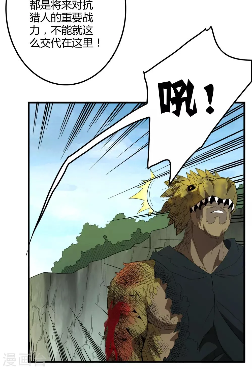 第157话 公孙来援 第22页