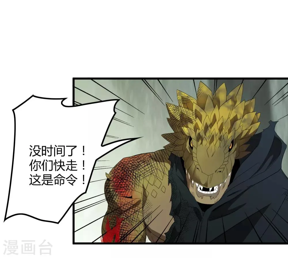 第157话 公孙来援 第23页