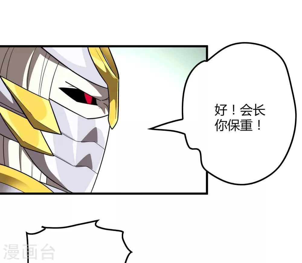 第157话 公孙来援 第24页