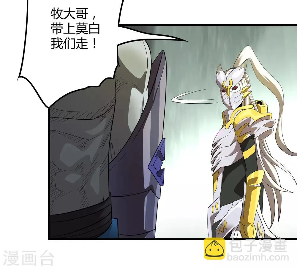 第157话 公孙来援 第25页