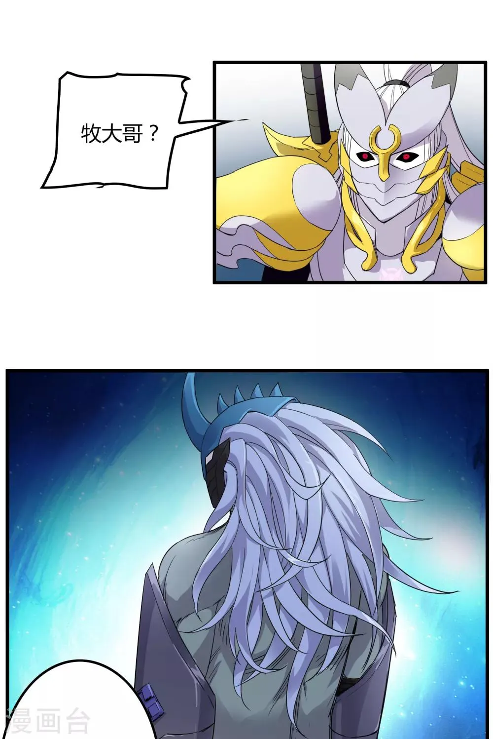 第157话 公孙来援 第26页