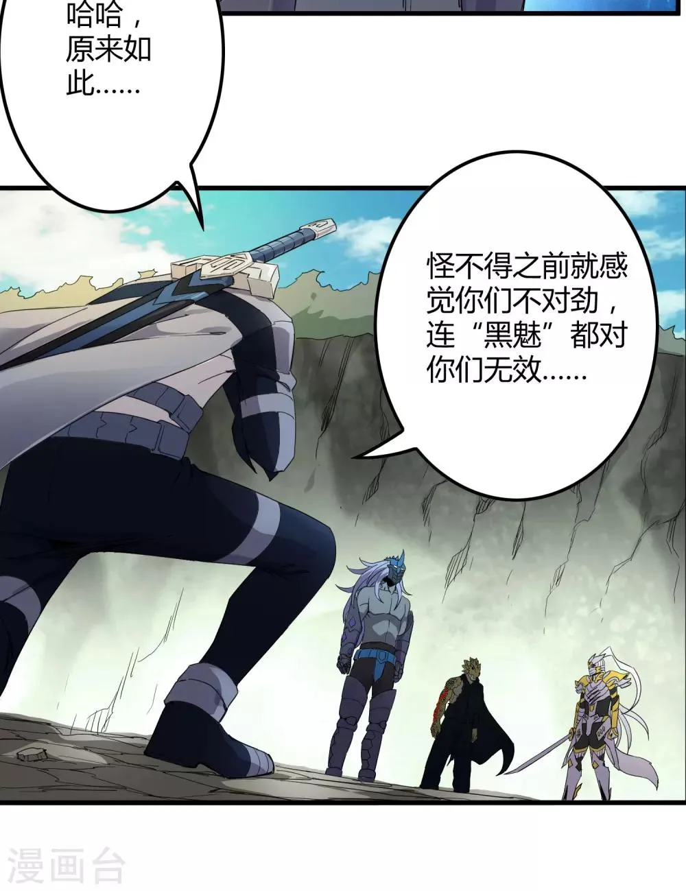 第157话 公孙来援 第27页