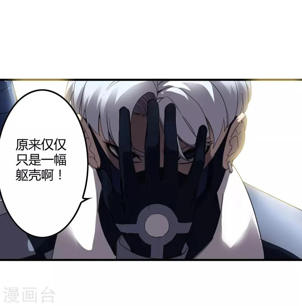 第157话 公孙来援 第28页