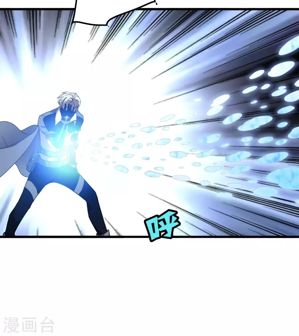 第158话 慕源的能力 第4页