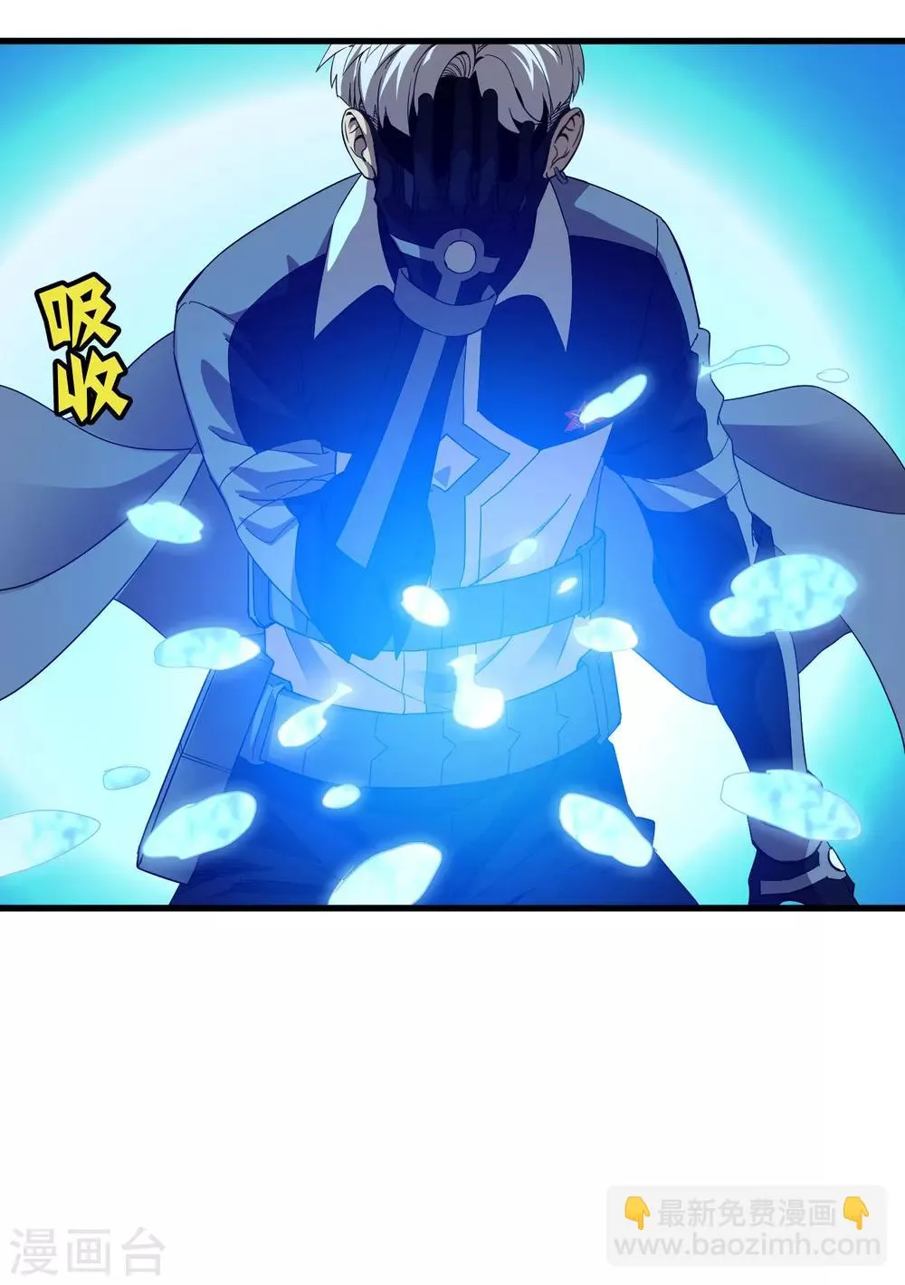 第158话 慕源的能力 第5页